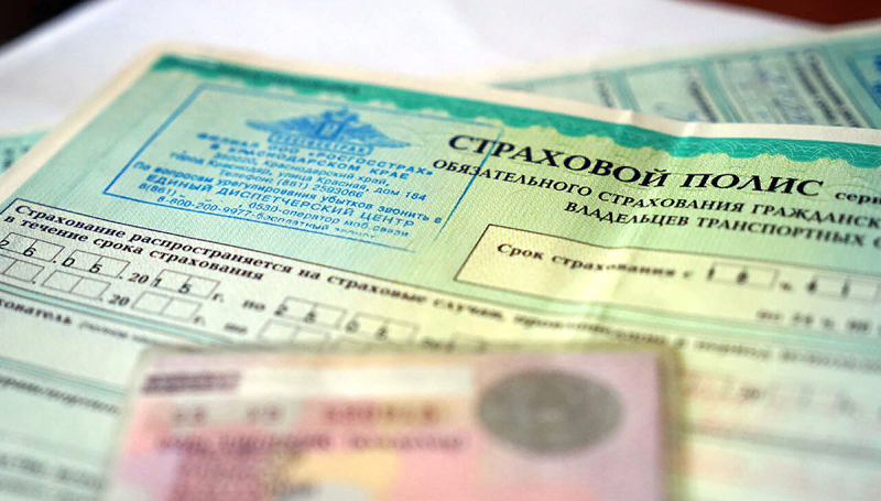 страховка без техосмотра